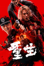 Go For Broke (2024) Go For Broke (2024)